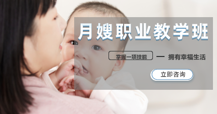 东莞月嫂职业教学班