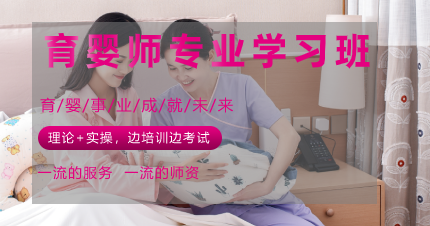 东莞育婴师专业学习班