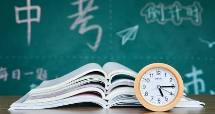 中考全日制培训课程 中考全日制培训课程
