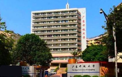 佛山广东开放大学理科专科招生简章