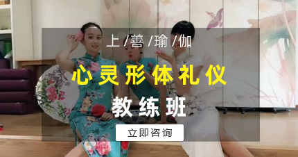 佛山心灵形体礼仪教练班