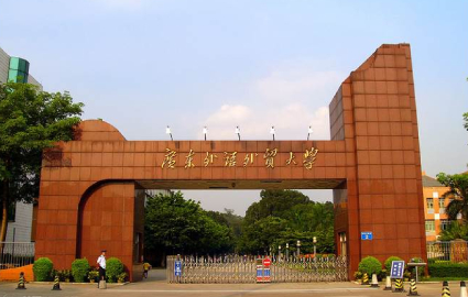 佛山广东外语外贸大学成年高考高升专招生简章