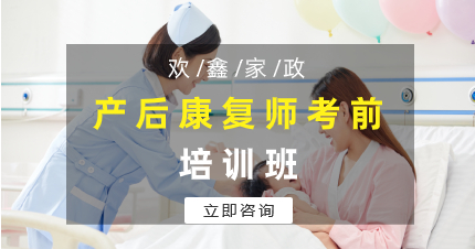 佛山产后康复师考前培训班
