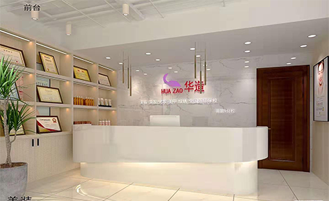 东莞华造美妆职业培训中心