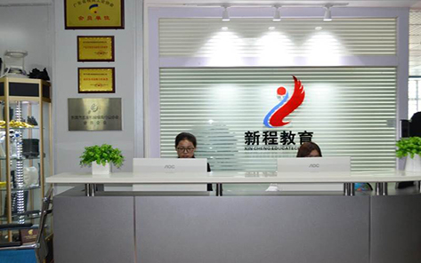 东莞新程教育中心 东莞新程教育中心