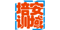 佛山安域安全技术培训学校