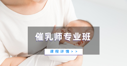 佛山催乳师专业班