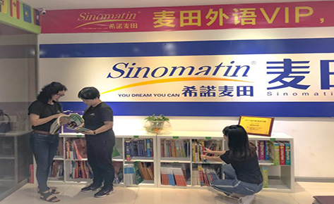 東莞麥田國際教育學(xué)校 東莞麥田國際教育學(xué)校