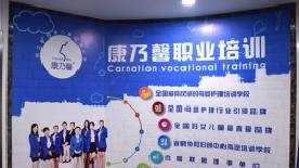 康乃馨正門 康乃馨正門