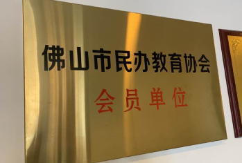 会员单位 会员单位