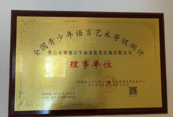 理事单位 理事单位