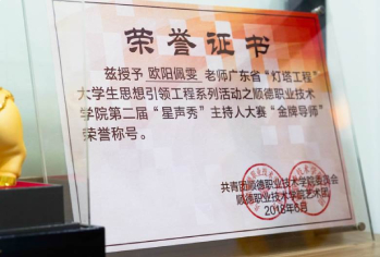 荣誉证书 荣誉证书