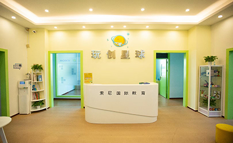 东莞玩创星球教育学校