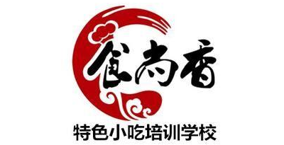 郑州食尚香小吃培训学院