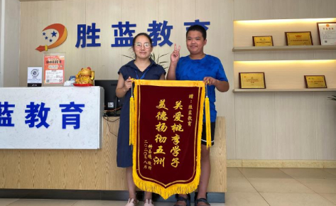 佛山胜蓝教育培训学校