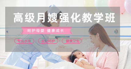 东莞高级月嫂强化教学班