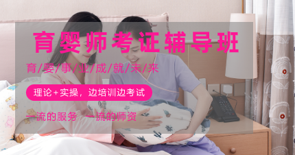 东莞虎门育婴师考证辅导班