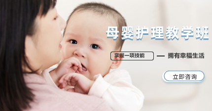 东莞虎门母婴护理教学班