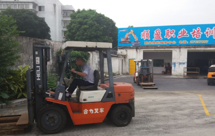 佛山场厂内专用机动车辆作业人员考前线上辅导班 佛山场厂内专用机动车辆作业人员考前线上辅导班