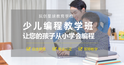 东莞塘厦少儿编程教学班