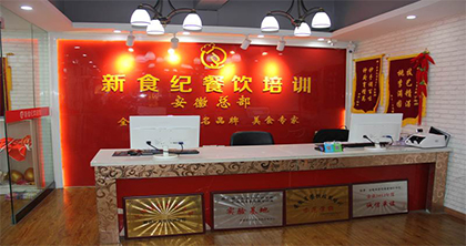 合肥新世纪培训学校