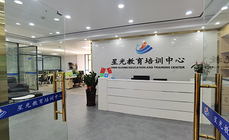 东莞星光教育学校