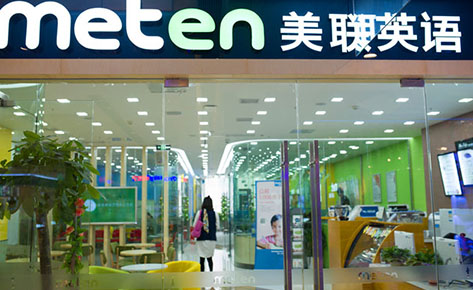 美联英语