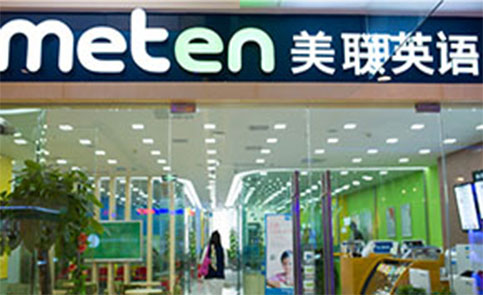 美联英语门口