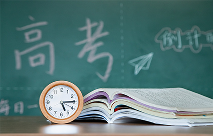 高考系列课程