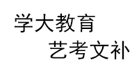 福州学大教育培训中心