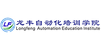 武汉龙丰自动化培训机构