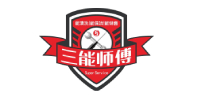 佛山三能师傅家电清洗培训学校