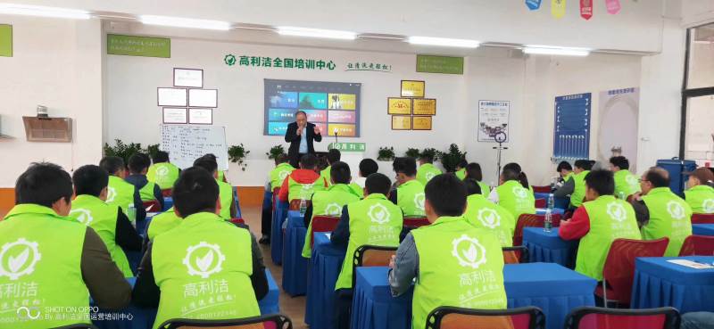 郑州高利洁家电清洗教育