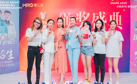 美仁国美业颁奖图