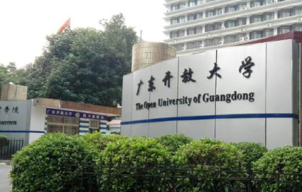 佛山广东开放大学高起专法律事务专业招生