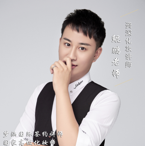 郑州梦涵国际美妆商学院教育