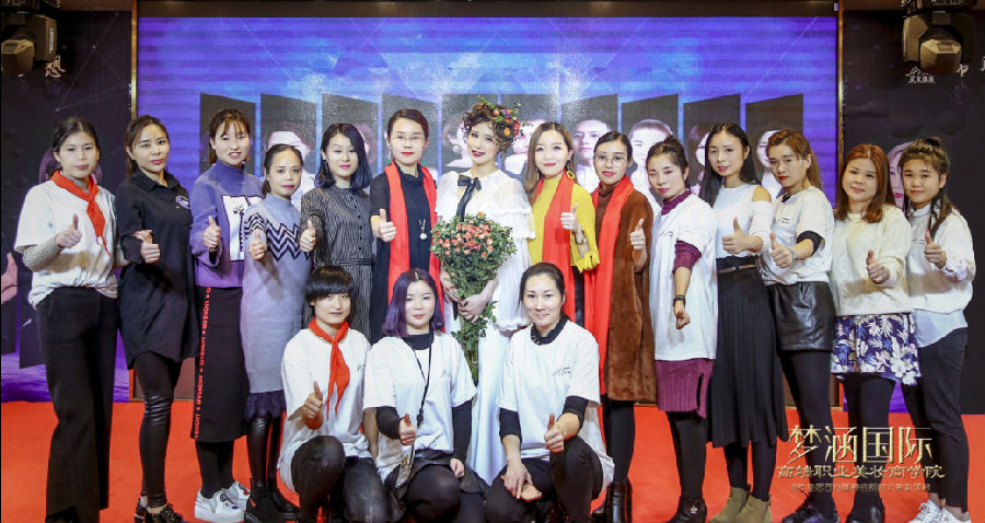 郑州梦涵国际美妆商学院教育