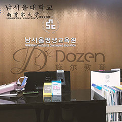 郑州Dozen施尔培训中心