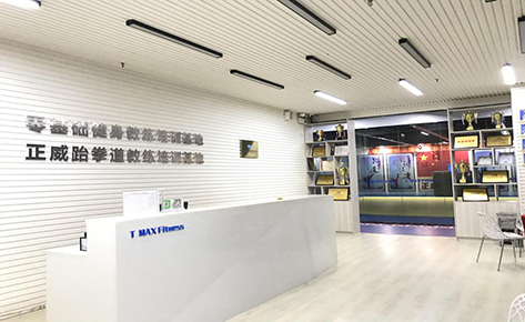 东莞赋能达健身中心