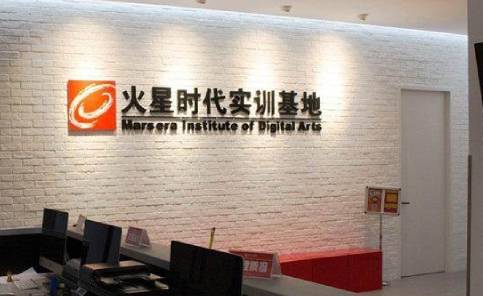 长沙火星时代教育学校