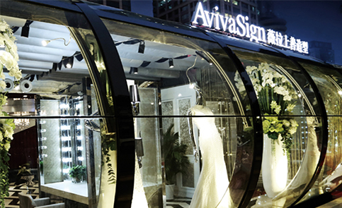 上善教育 上善教育