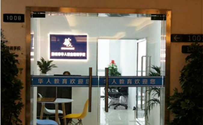 郑州华人软件设计培训