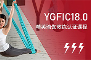 精英瑜伽教练