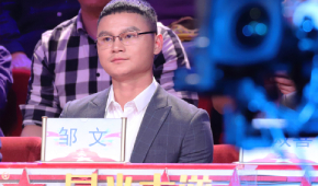 中国知名钢管舞艺术家-邹文出席CCTV-1《星光大道》