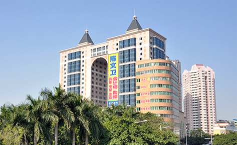 東莞陳文衛(wèi)教育學院 東莞陳文衛(wèi)教育學院