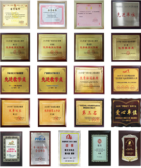 學院榮譽 學院榮譽