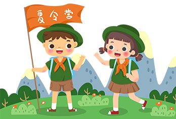 夏令营