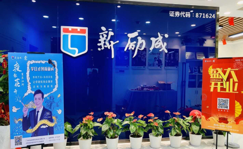 佛山新励成软实力培训中心