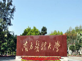 南方医科 南方医科