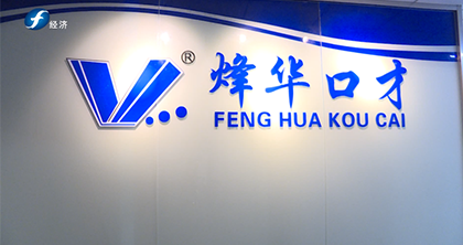 烽华前台 烽华前台